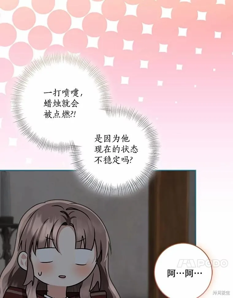 我的暴君變成小孩兒了,第74话,第103张
