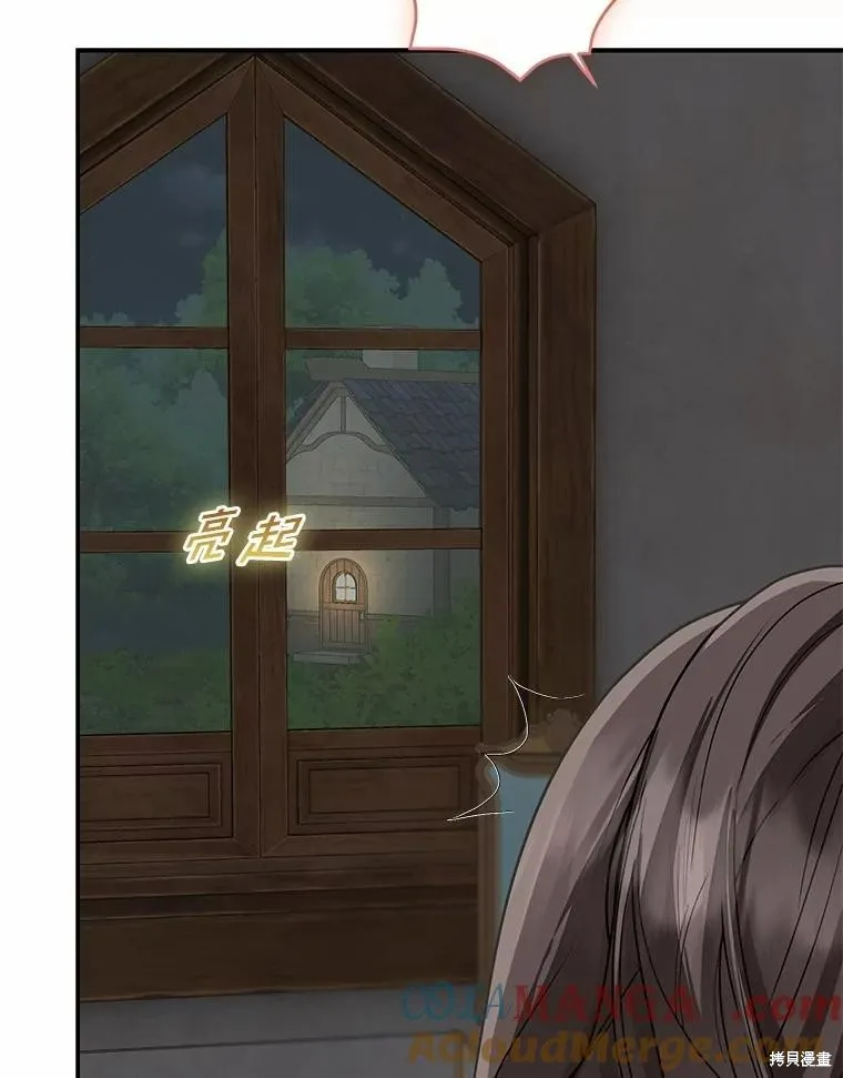 我的暴君變成小孩兒了,第74话,第105张