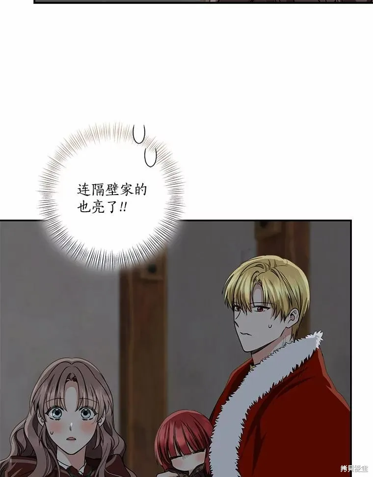 我的暴君變成小孩兒了,第74话,第106张
