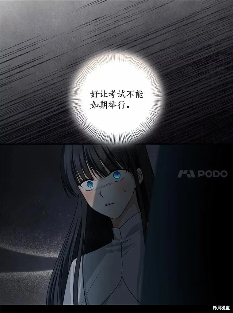 我的暴君變成小孩兒了,第74话,第40张