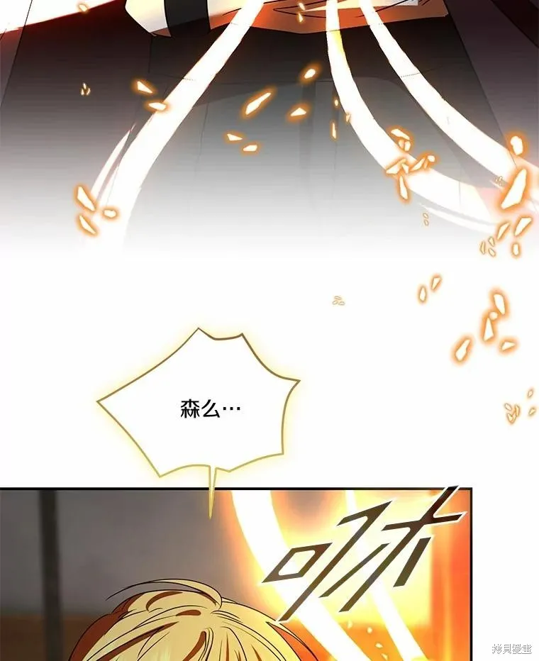 我的暴君變成小孩兒了,第74话,第67张