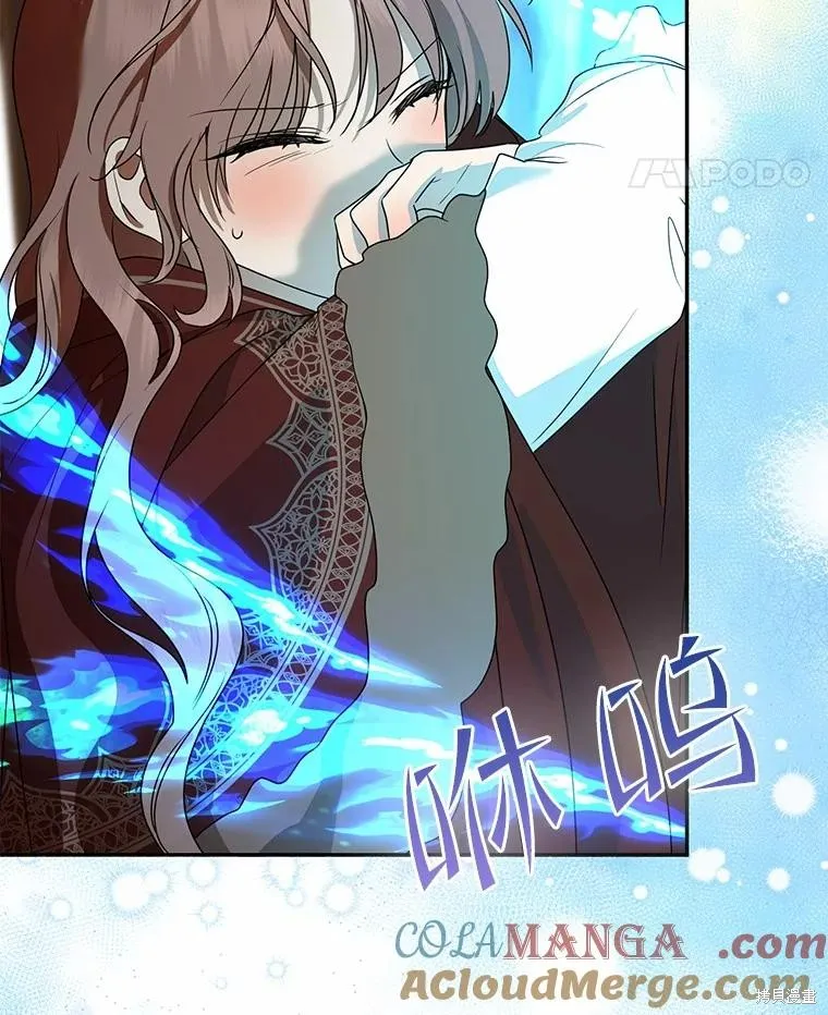 我的暴君變成小孩兒了,第74话,第73张