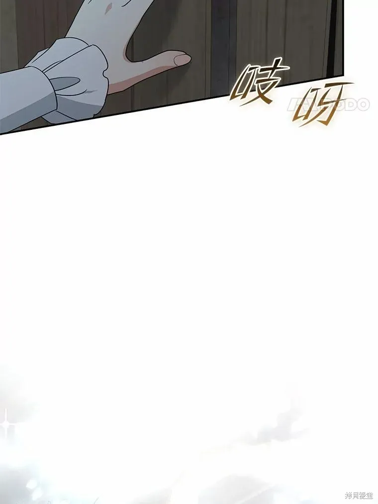 我的暴君變成小孩兒了,第74话,第8张