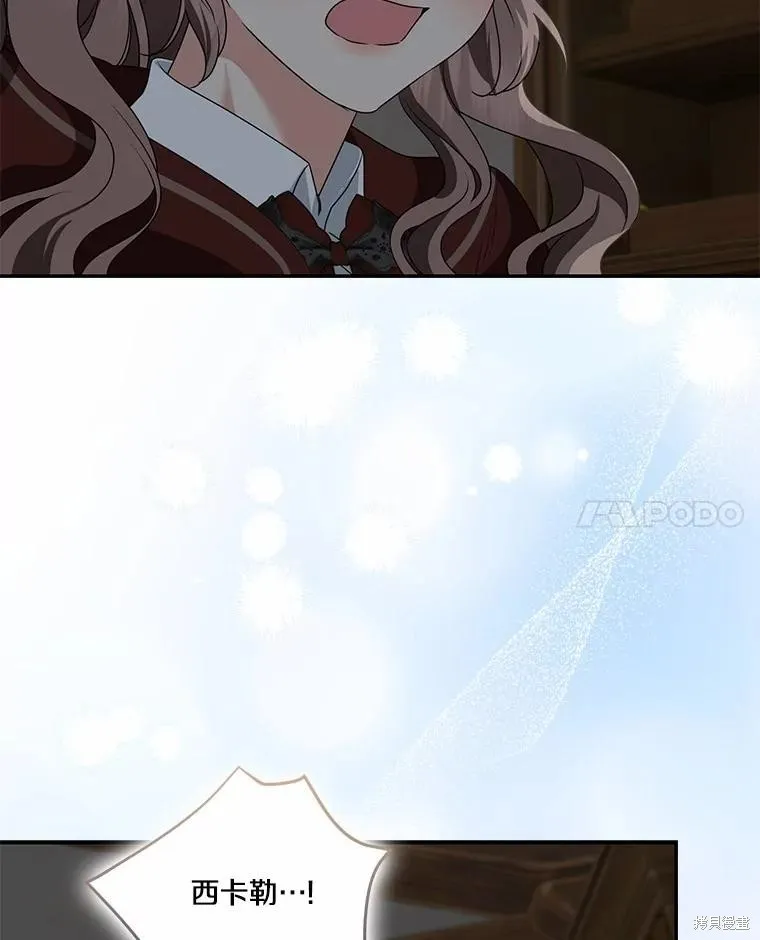 我的暴君變成小孩兒了,第74话,第83张