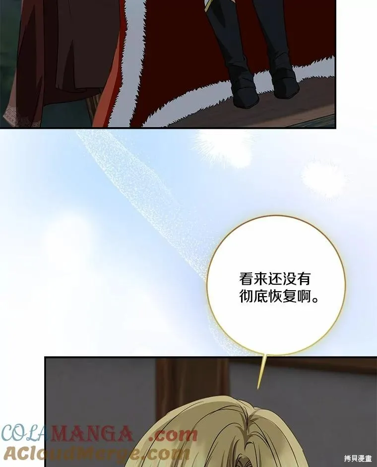 我的暴君變成小孩兒了,第74话,第85张