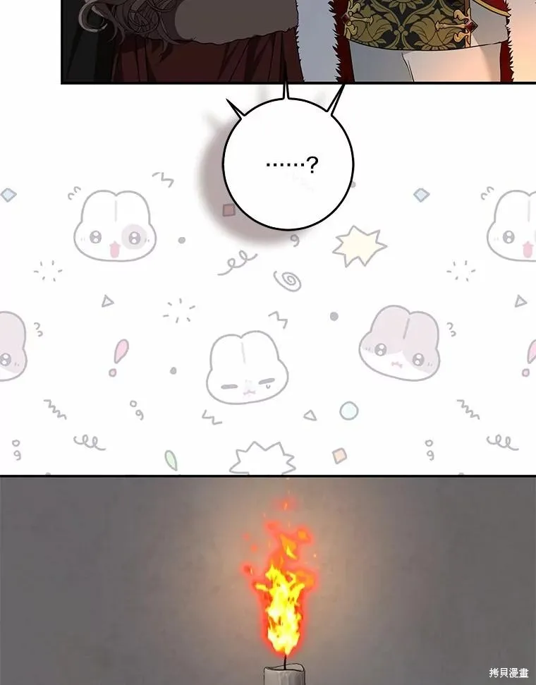 我的暴君變成小孩兒了,第74话,第98张