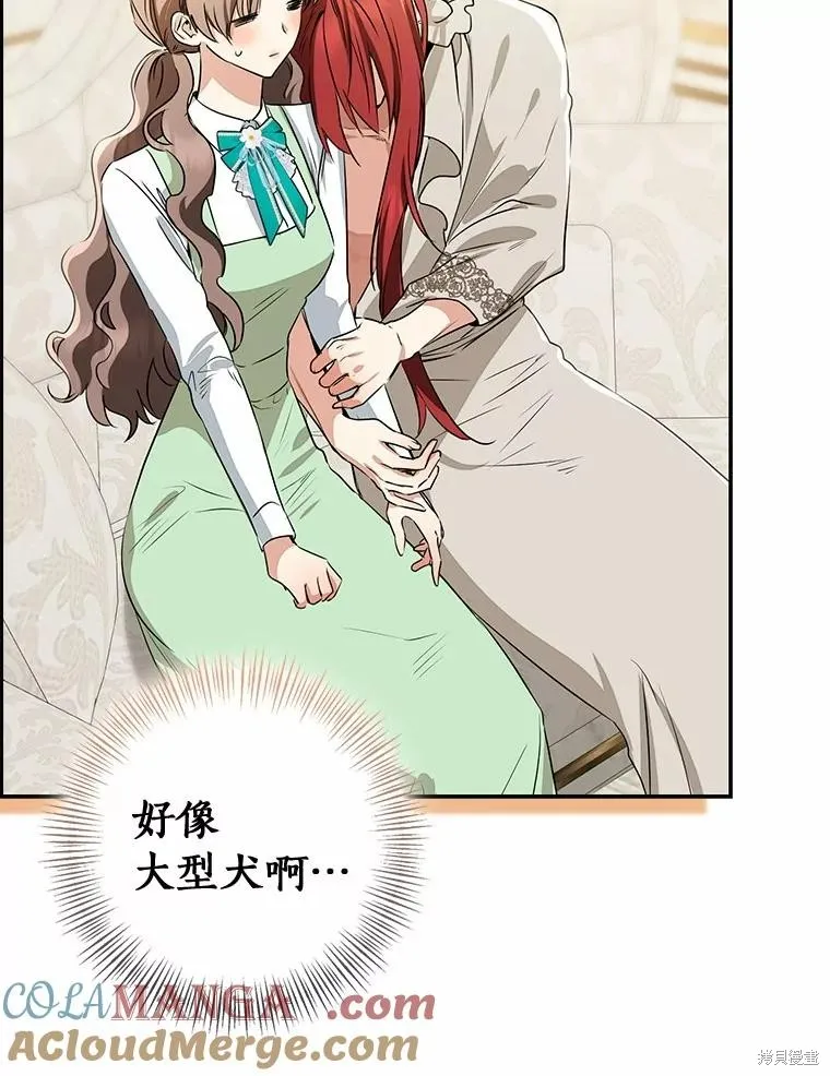 我的暴君變成小孩兒了,第91话,第13张
