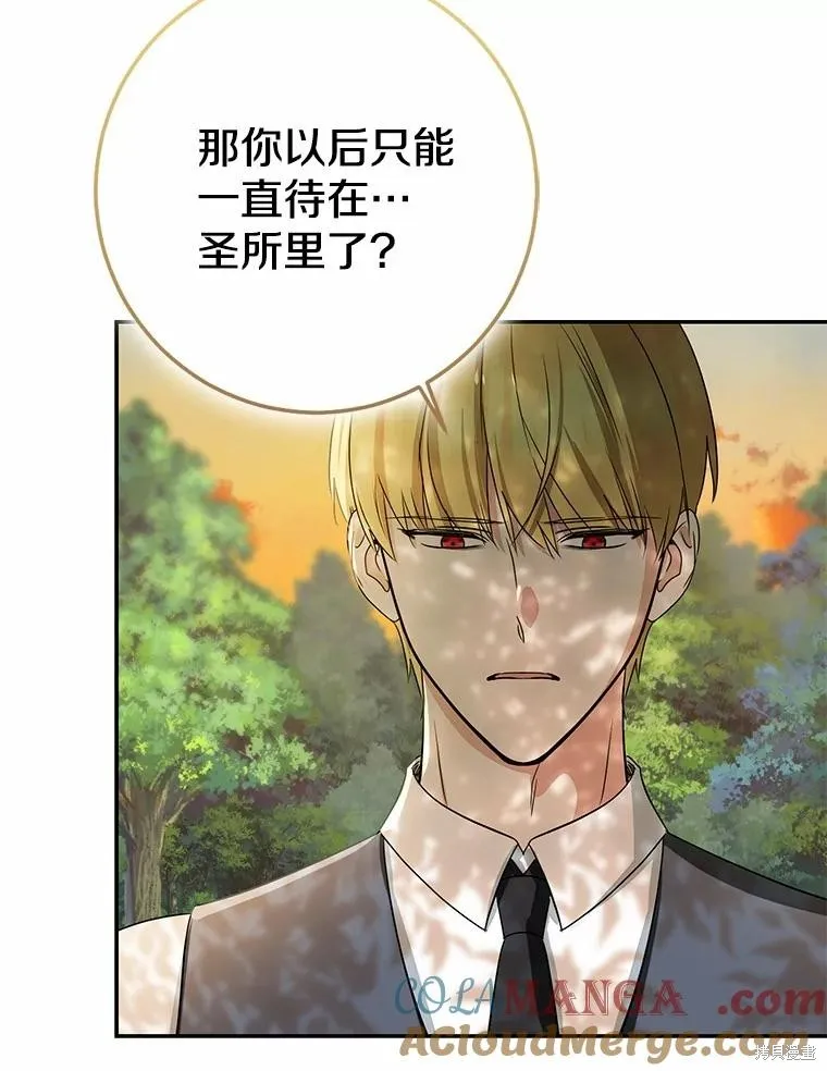 我的暴君變成小孩兒了,第91话,第141张