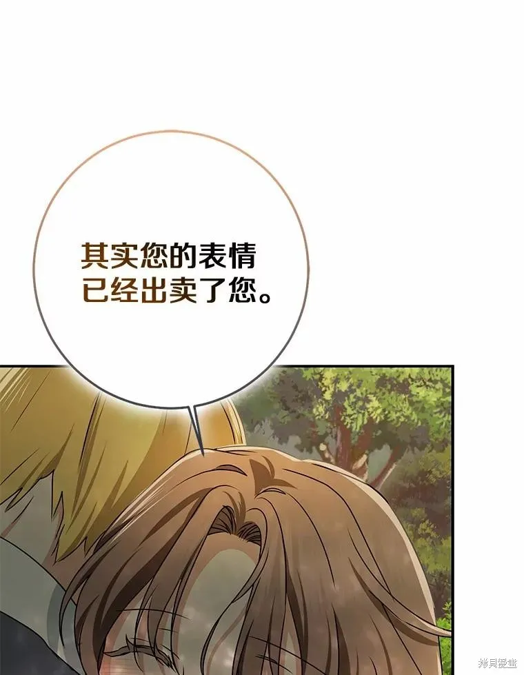 我的暴君變成小孩兒了,第91话,第159张