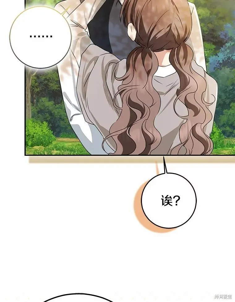 我的暴君變成小孩兒了,第91话,第164张