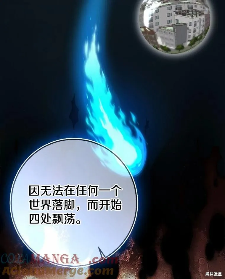 我的暴君變成小孩兒了,第91话,第29张