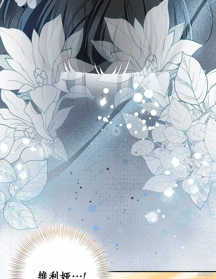 我的暴君變成小孩兒了,第91话,第39张
