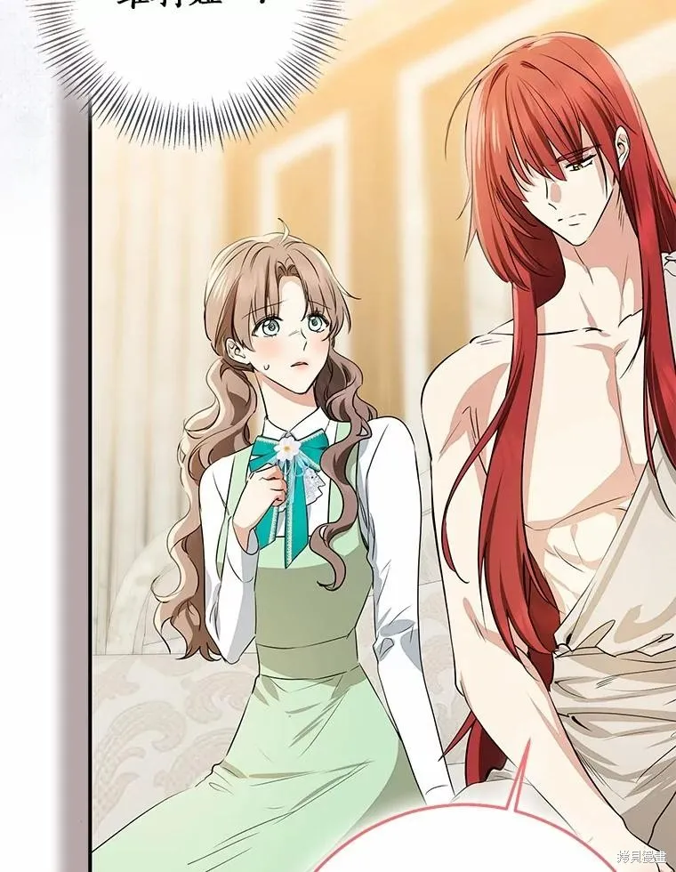 我的暴君變成小孩兒了,第91话,第40张