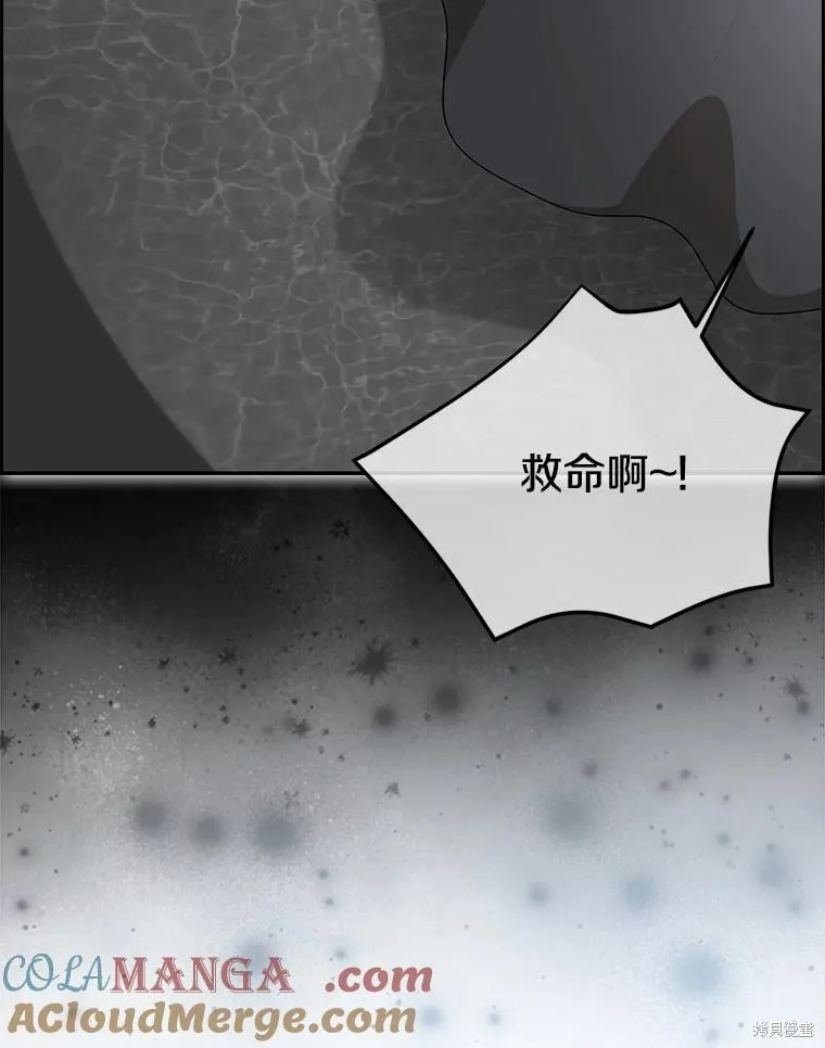 我的暴君變成小孩兒了,第91话,第49张