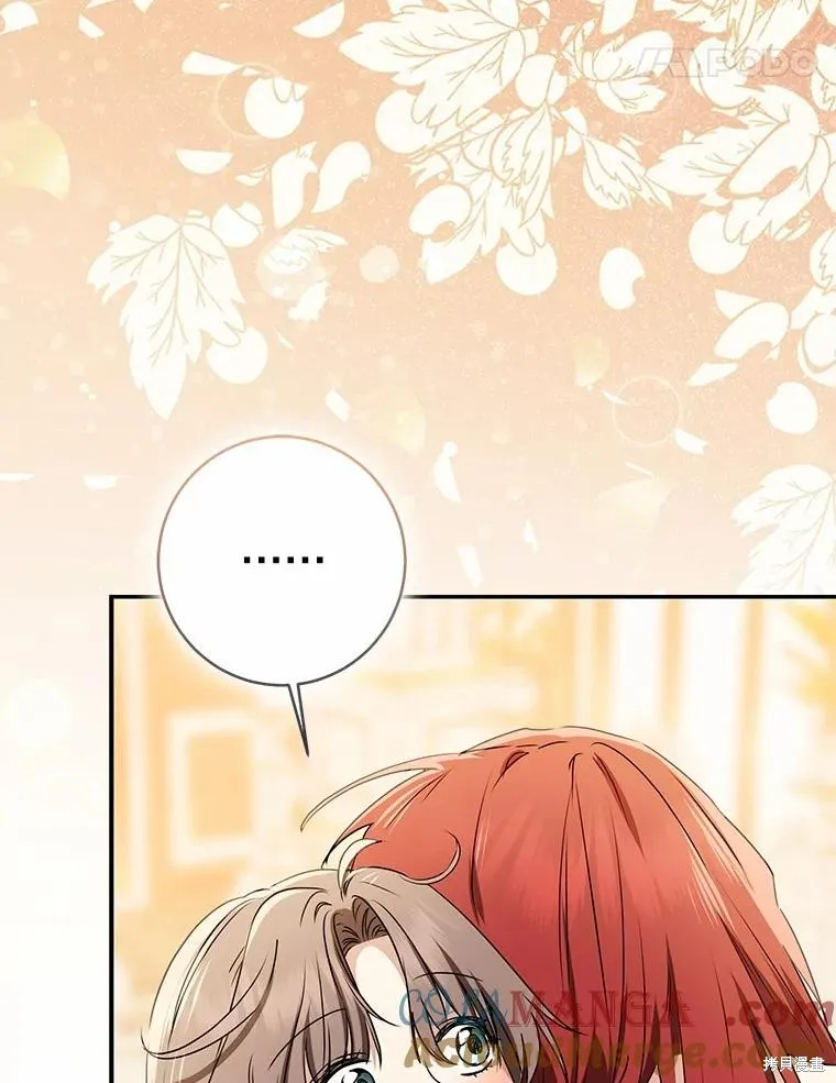 我的暴君變成小孩兒了,第91话,第5张