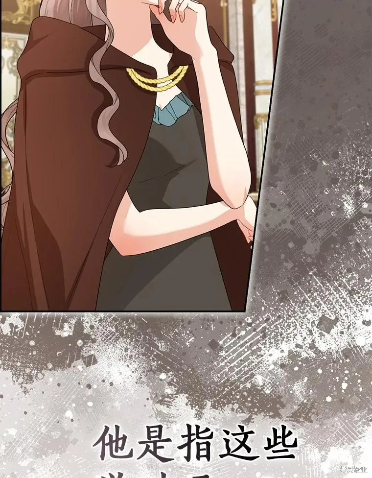 我的暴君變成小孩兒了,第91话,第78张