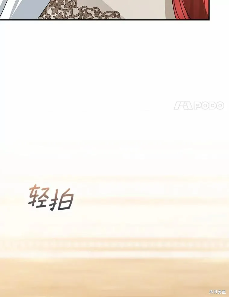 我的暴君變成小孩兒了,第91话,第8张