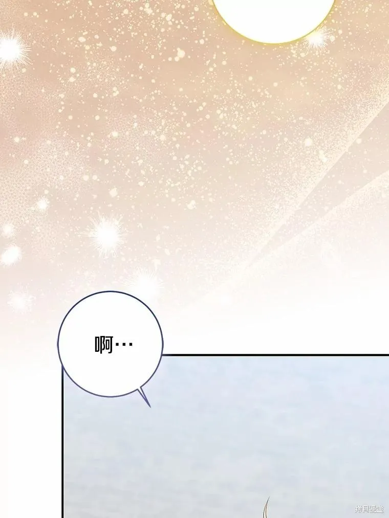 我的暴君變成小孩兒了,第83话,第146张