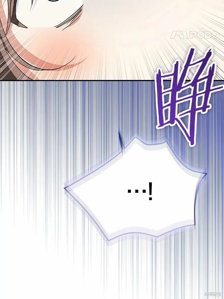 我的暴君變成小孩兒了,第83话,第15张
