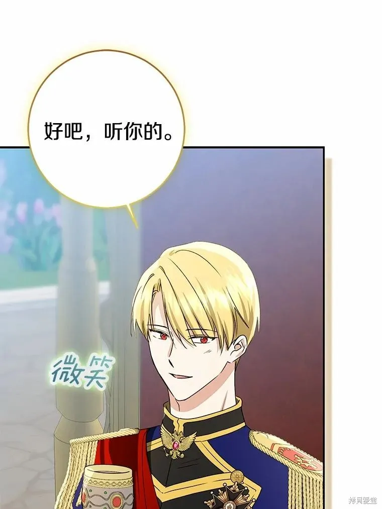 我的暴君變成小孩兒了,第83话,第182张