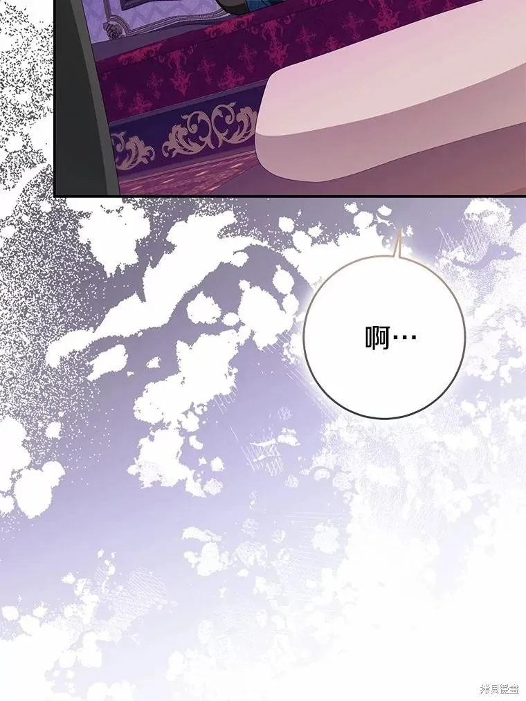 我的暴君變成小孩兒了,第83话,第19张