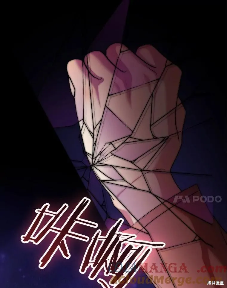 我的暴君變成小孩兒了,第83话,第193张