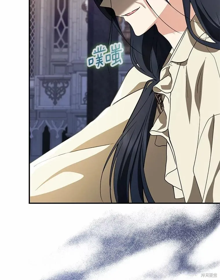 我的暴君變成小孩兒了,第83话,第6张