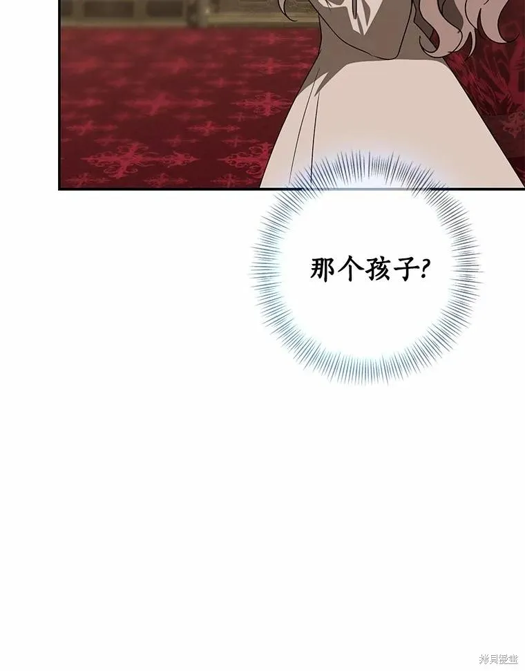 我的暴君變成小孩兒了,第83话,第67张