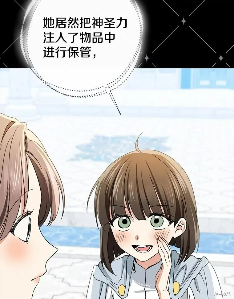 我的暴君變成小孩兒了,第83话,第72张