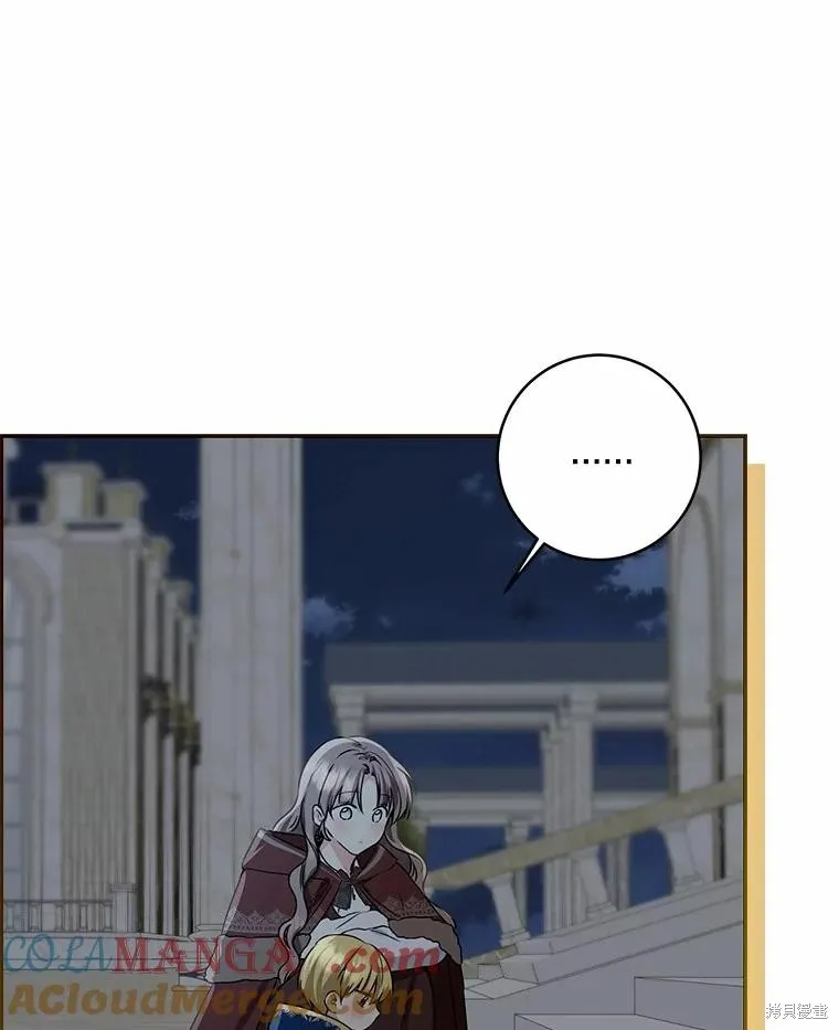 我的暴君變成小孩兒了,第73话,第101张
