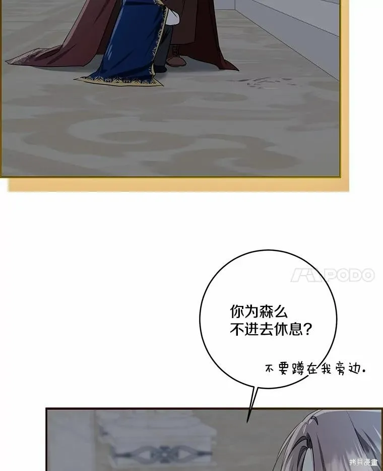 我的暴君變成小孩兒了,第73话,第102张