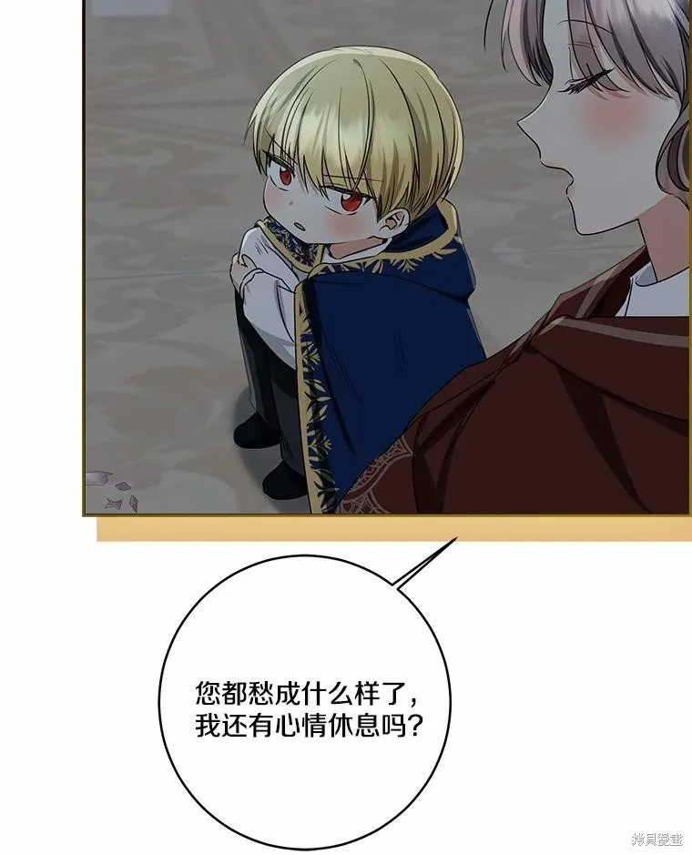 我的暴君變成小孩兒了,第73话,第103张