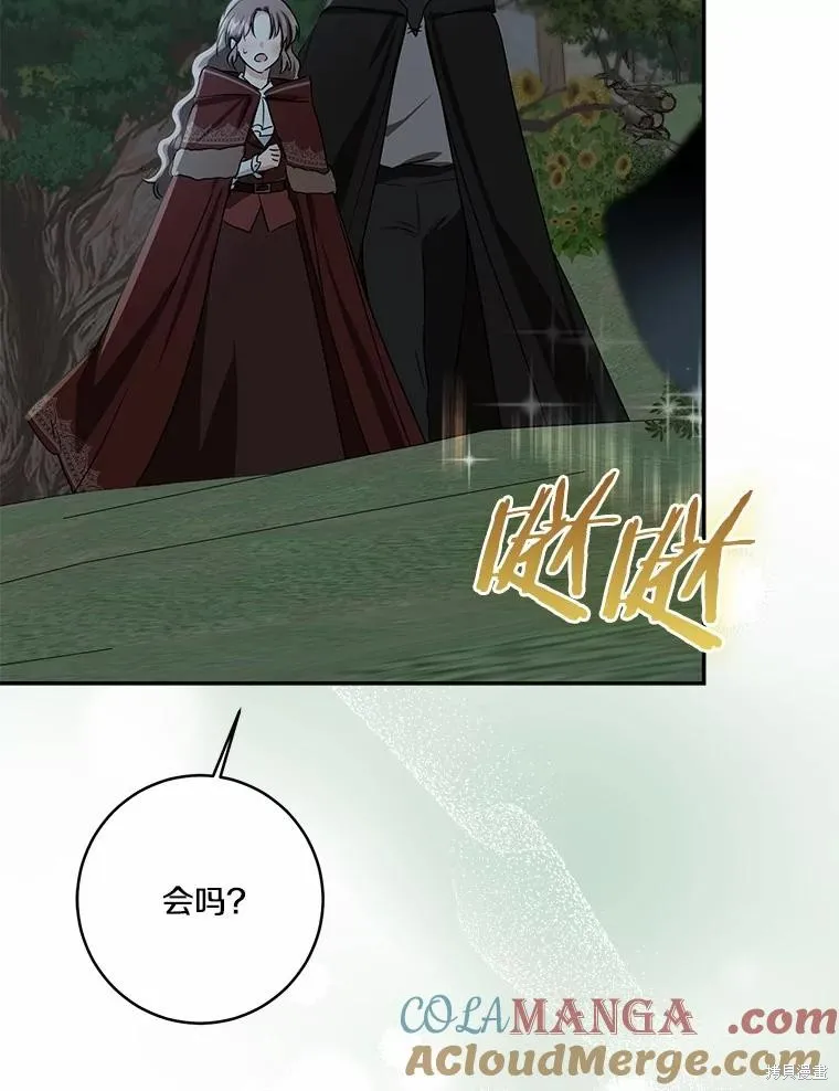 我的暴君變成小孩兒了,第73话,第117张