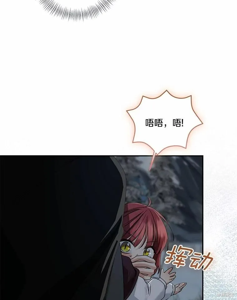 我的暴君變成小孩兒了,第73话,第12张