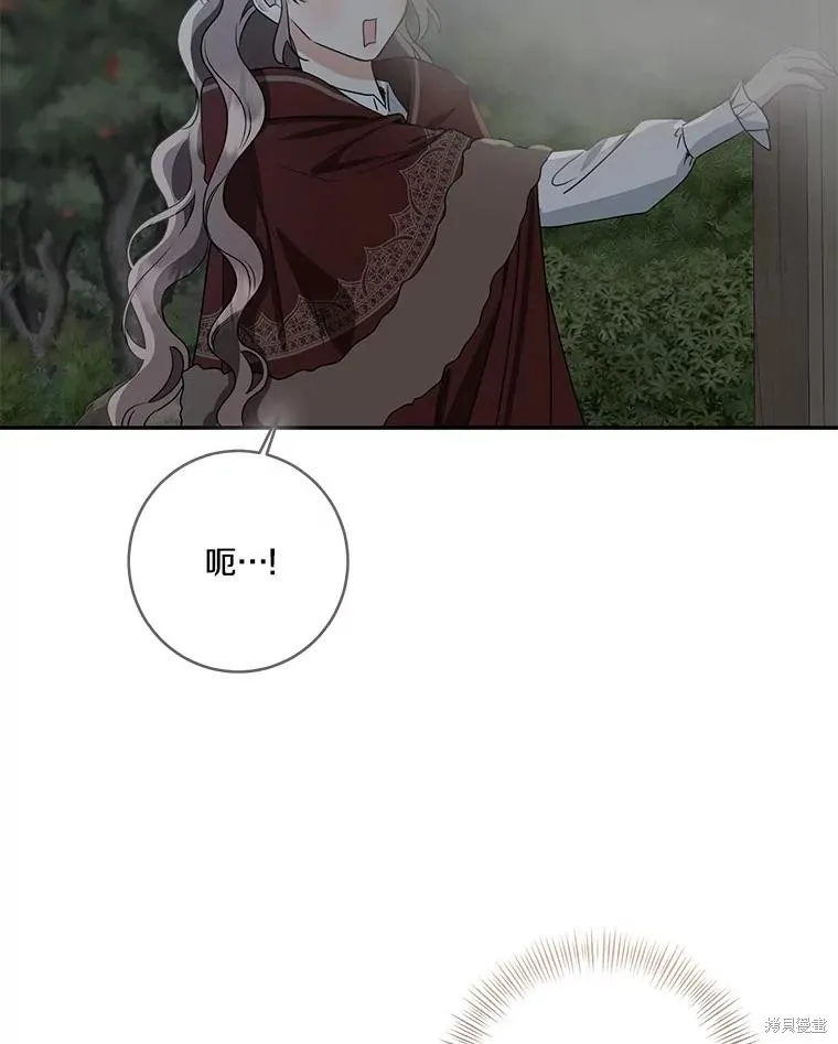 我的暴君變成小孩兒了,第73话,第127张