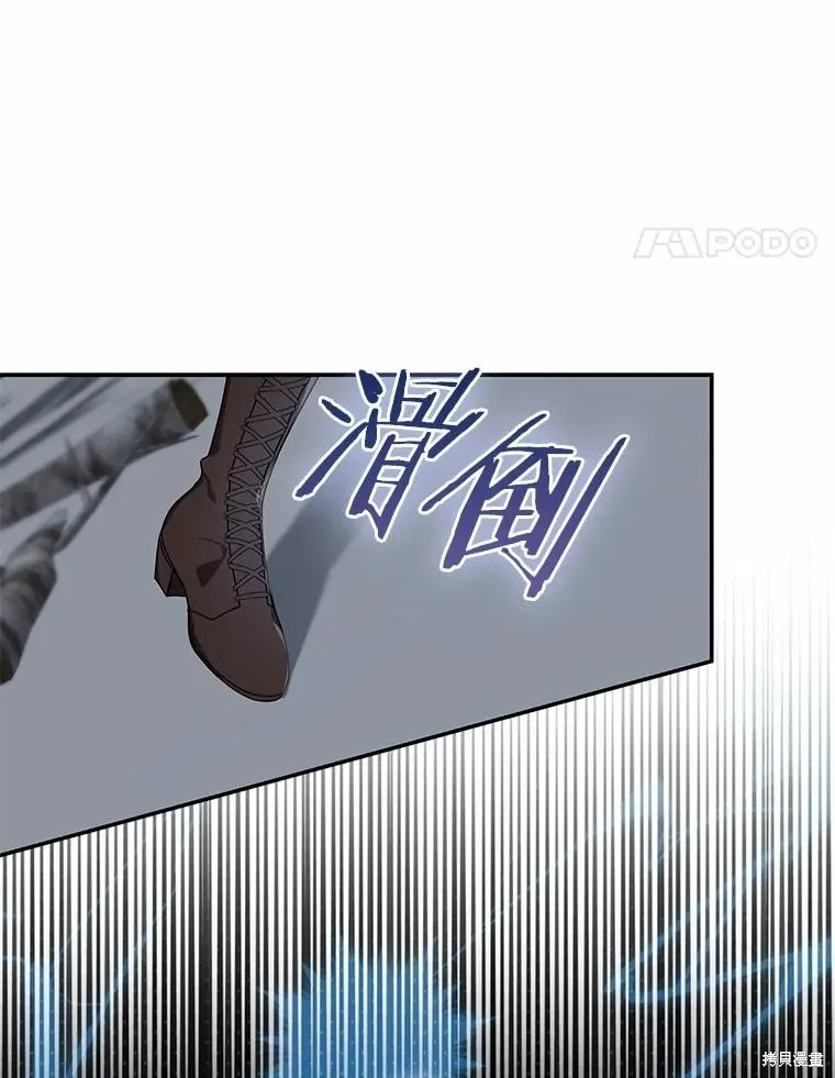 我的暴君變成小孩兒了,第73话,第15张