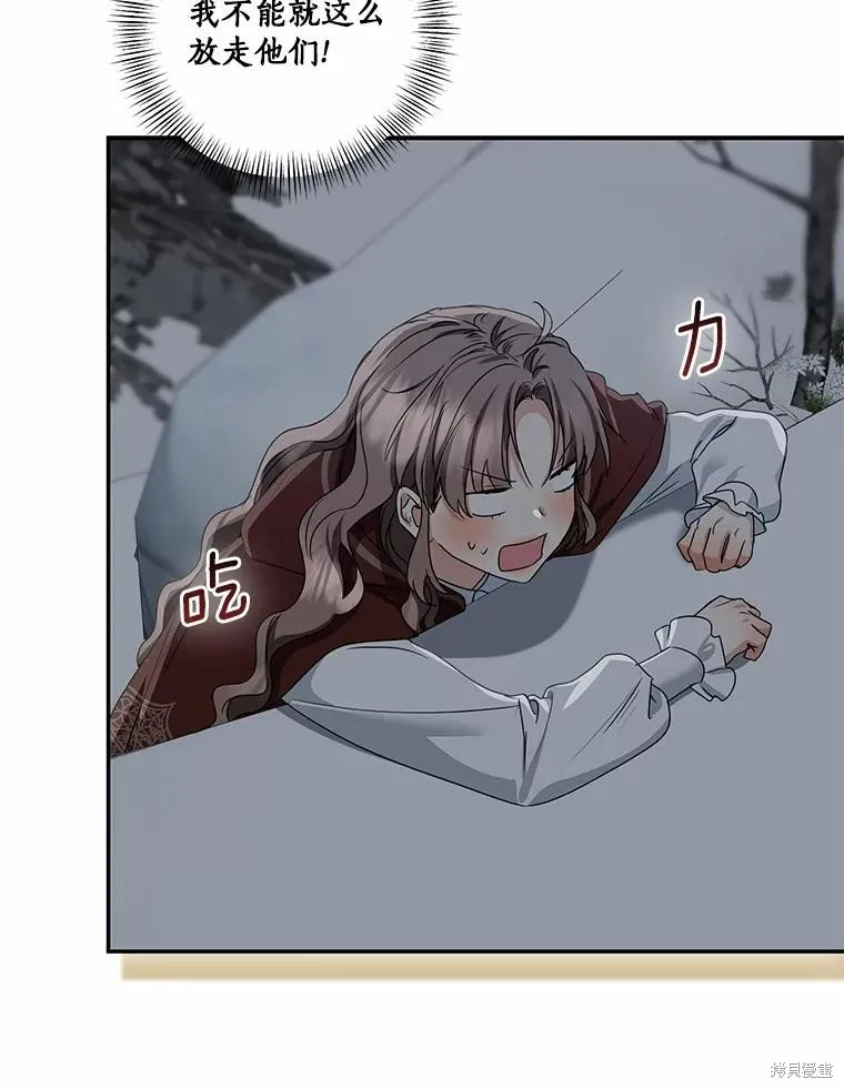 我的暴君變成小孩兒了,第73话,第19张