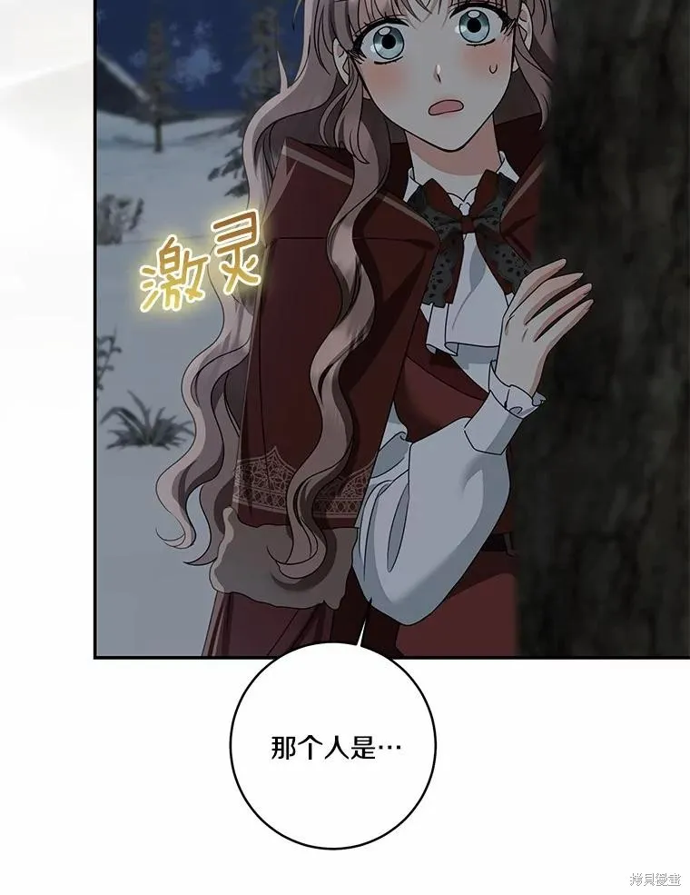 我的暴君變成小孩兒了,第73话,第24张