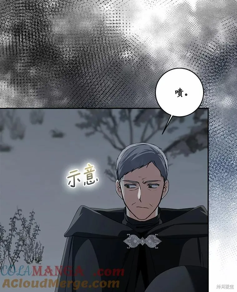 我的暴君變成小孩兒了,第73话,第29张