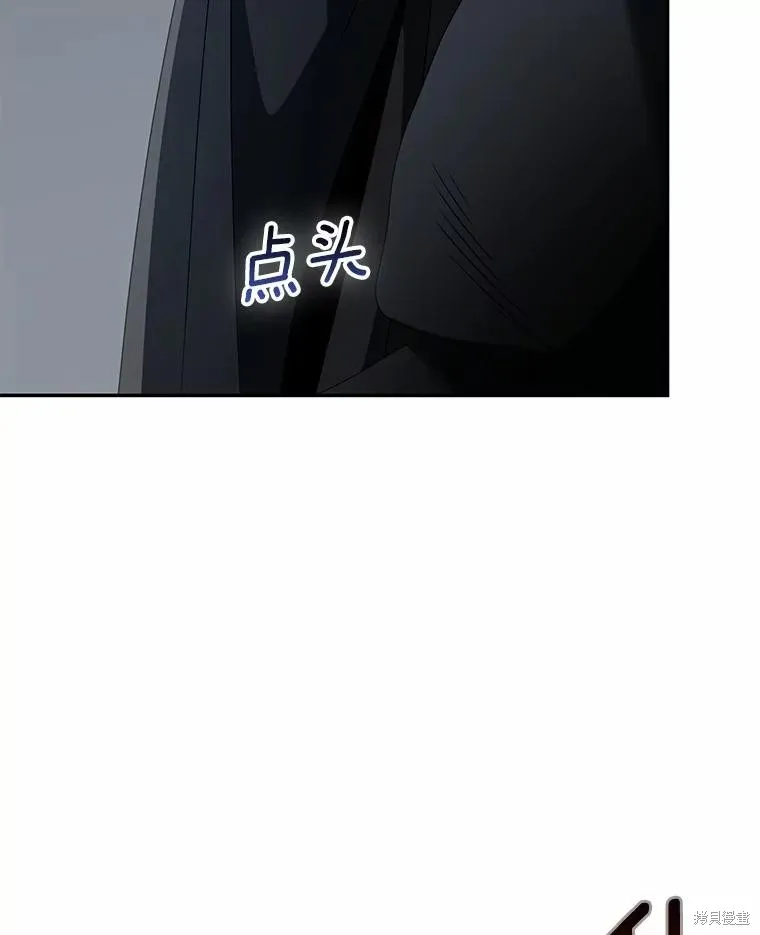 我的暴君變成小孩兒了,第73话,第30张