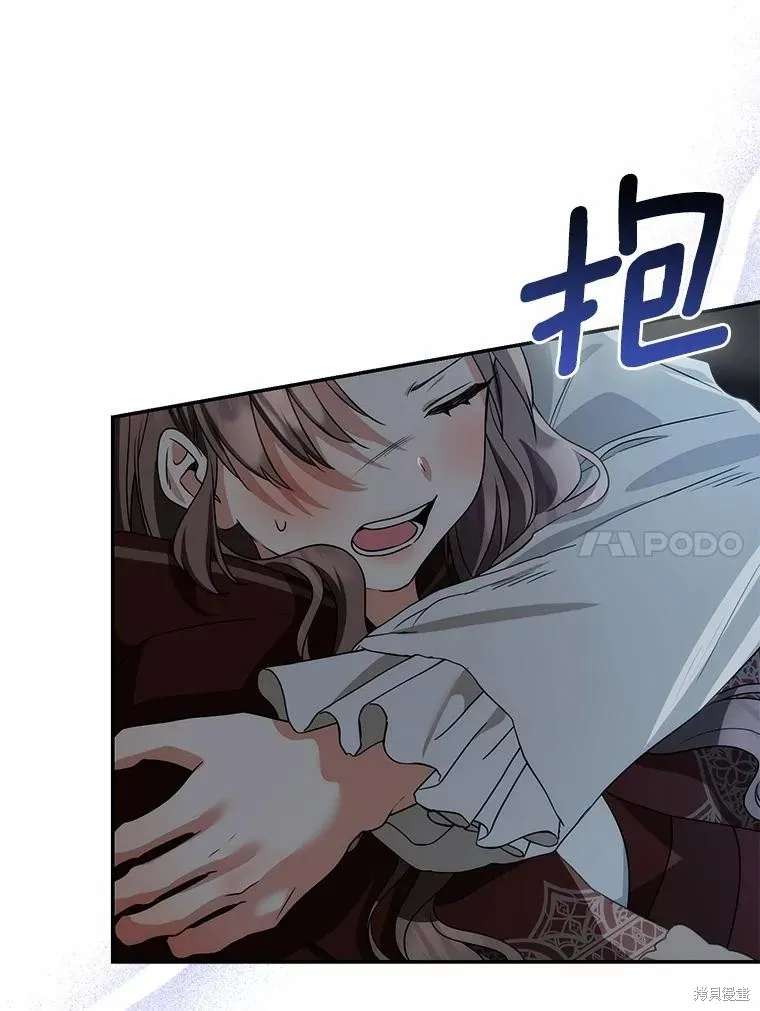 我的暴君變成小孩兒了,第73话,第35张