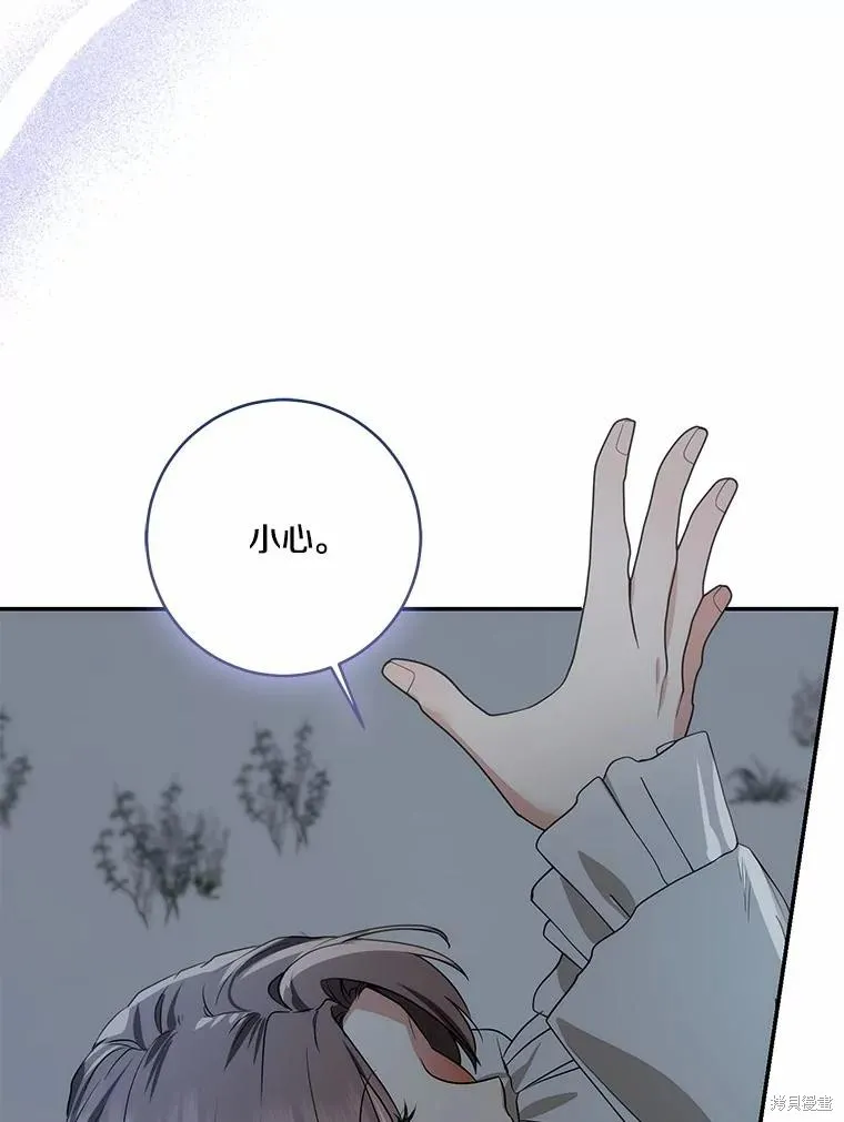 我的暴君變成小孩兒了,第73话,第36张