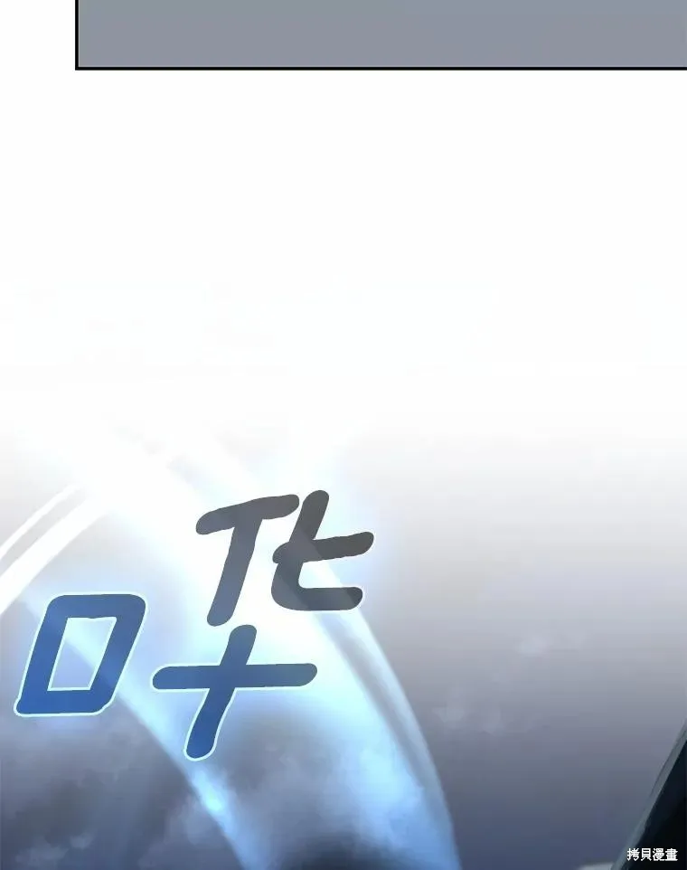 我的暴君變成小孩兒了,第73话,第4张