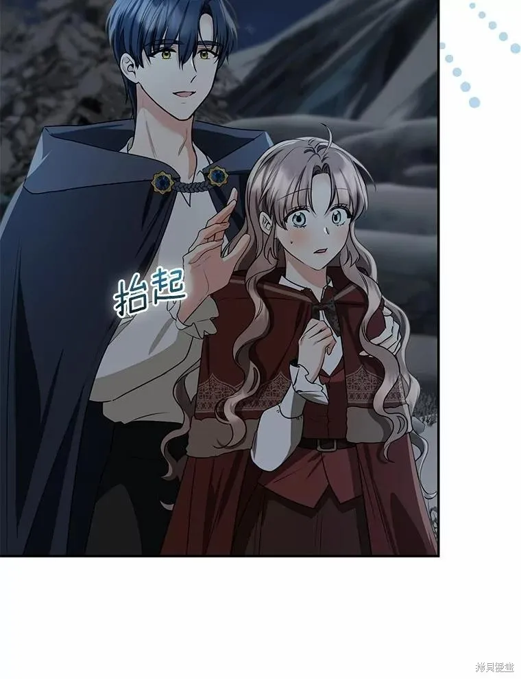 我的暴君變成小孩兒了,第73话,第46张