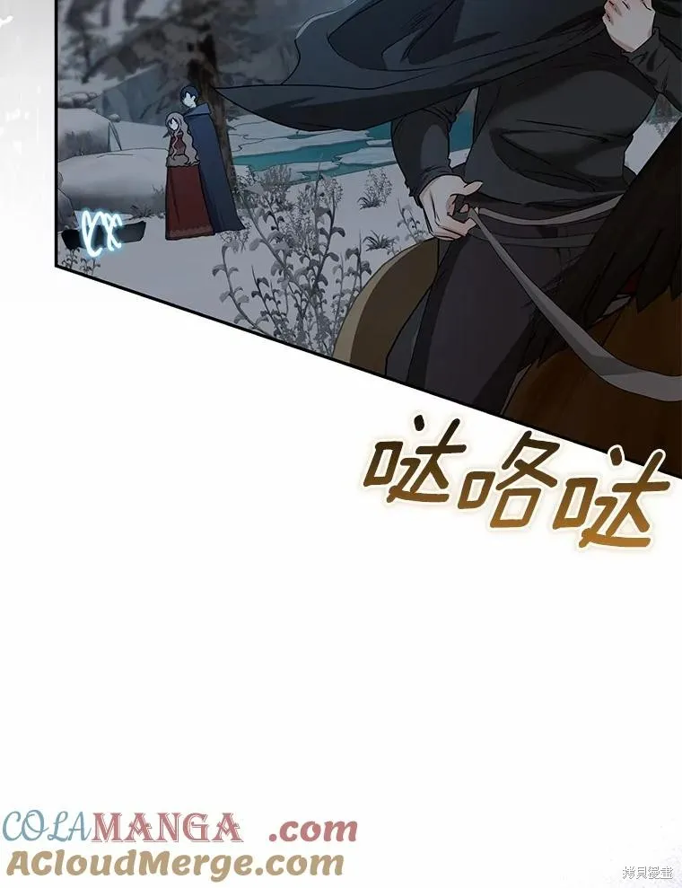 我的暴君變成小孩兒了,第73话,第49张