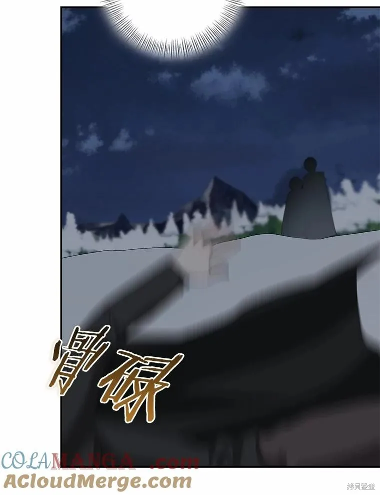 我的暴君變成小孩兒了,第73话,第53张