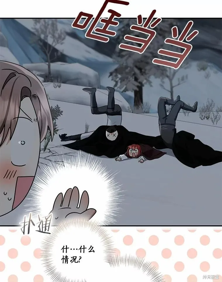 我的暴君變成小孩兒了,第73话,第7张