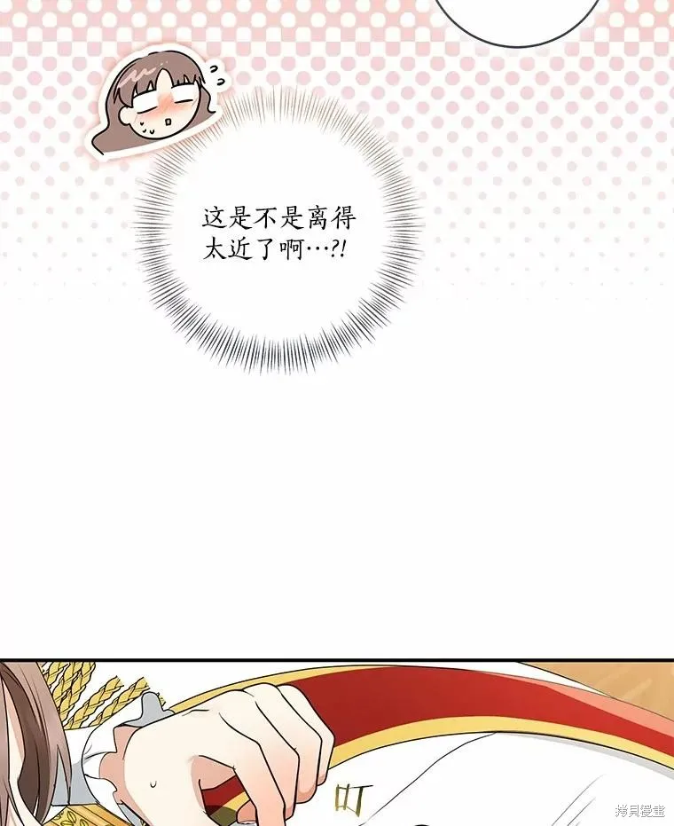 我的暴君變成小孩兒了,第75话,第103张