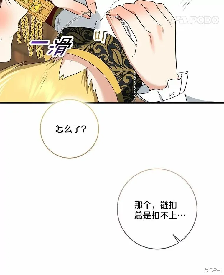 我的暴君變成小孩兒了,第75话,第104张