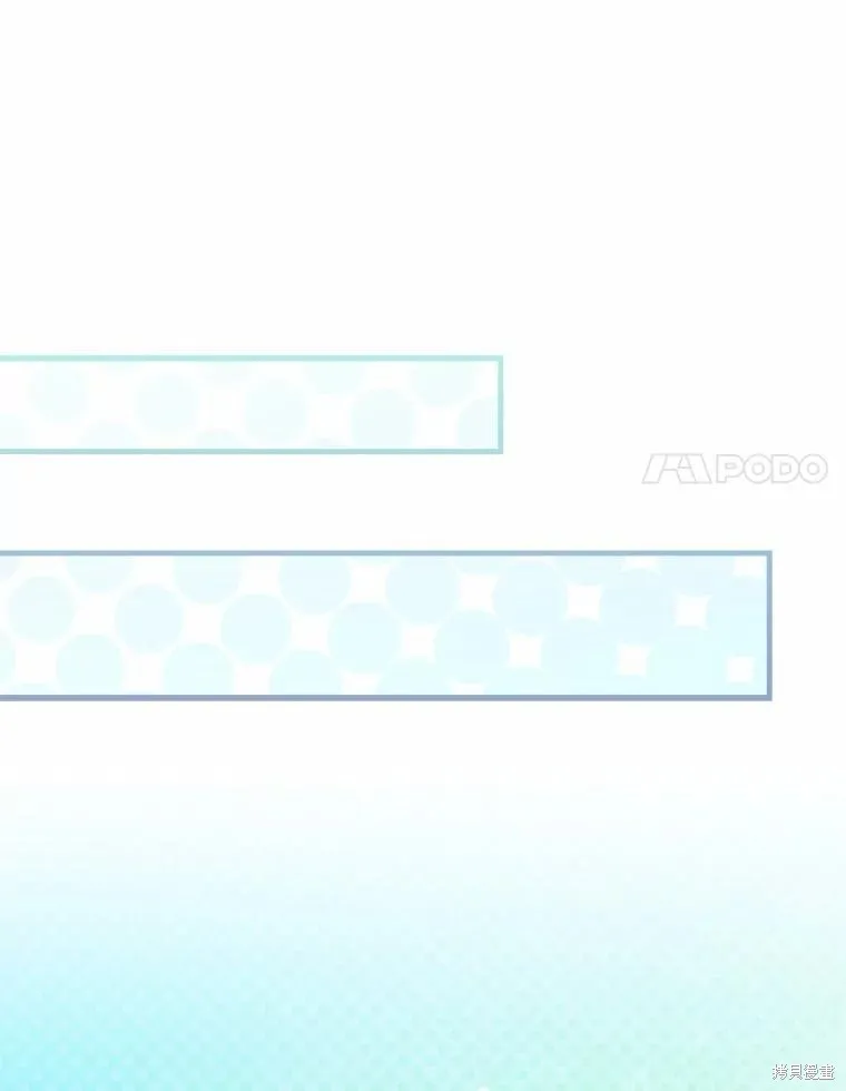 我的暴君變成小孩兒了,第75话,第107张